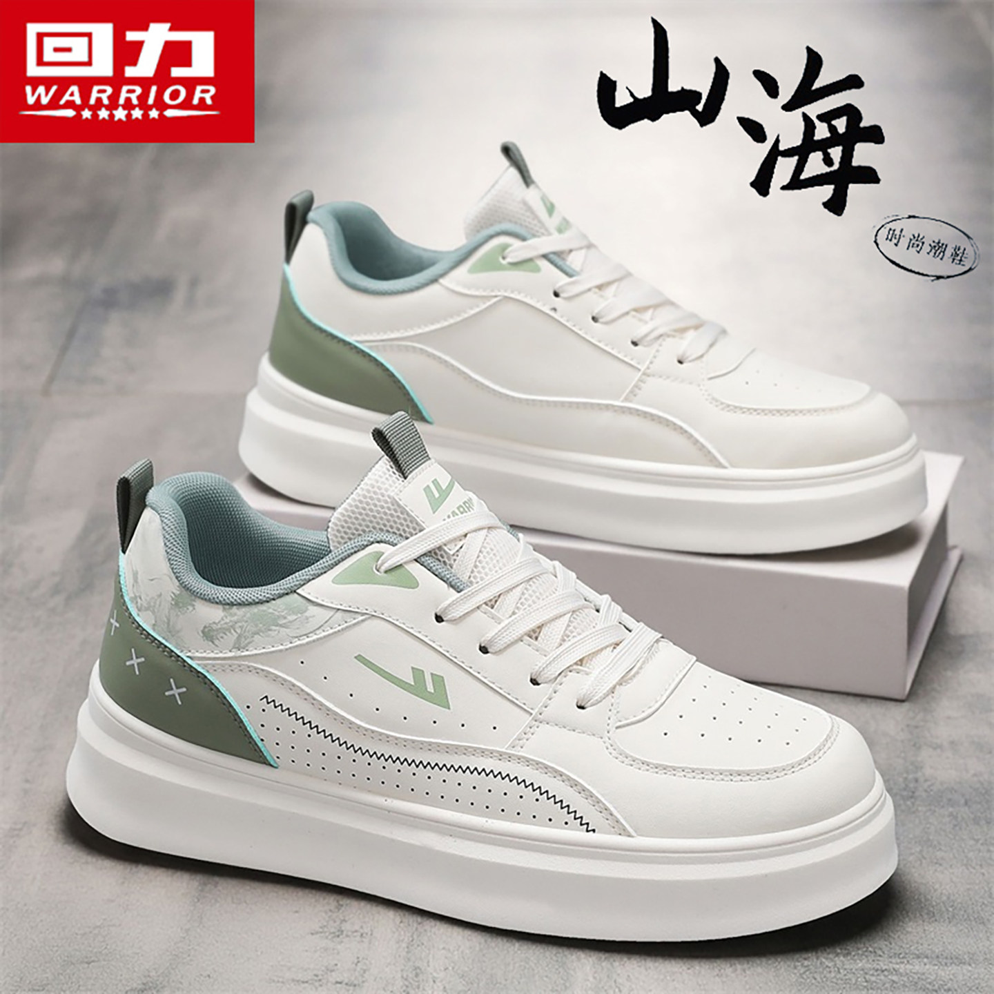 回力男鞋2025冬季新款休闲百搭小白工作板鞋厚底潮牌高级感运动鞋,流行男鞋,休闲板鞋,淘宝优惠券,粉丝福利购,淘宝优惠卷