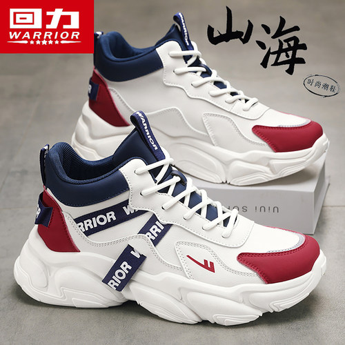 回力官方旗舰店正品男鞋运动鞋