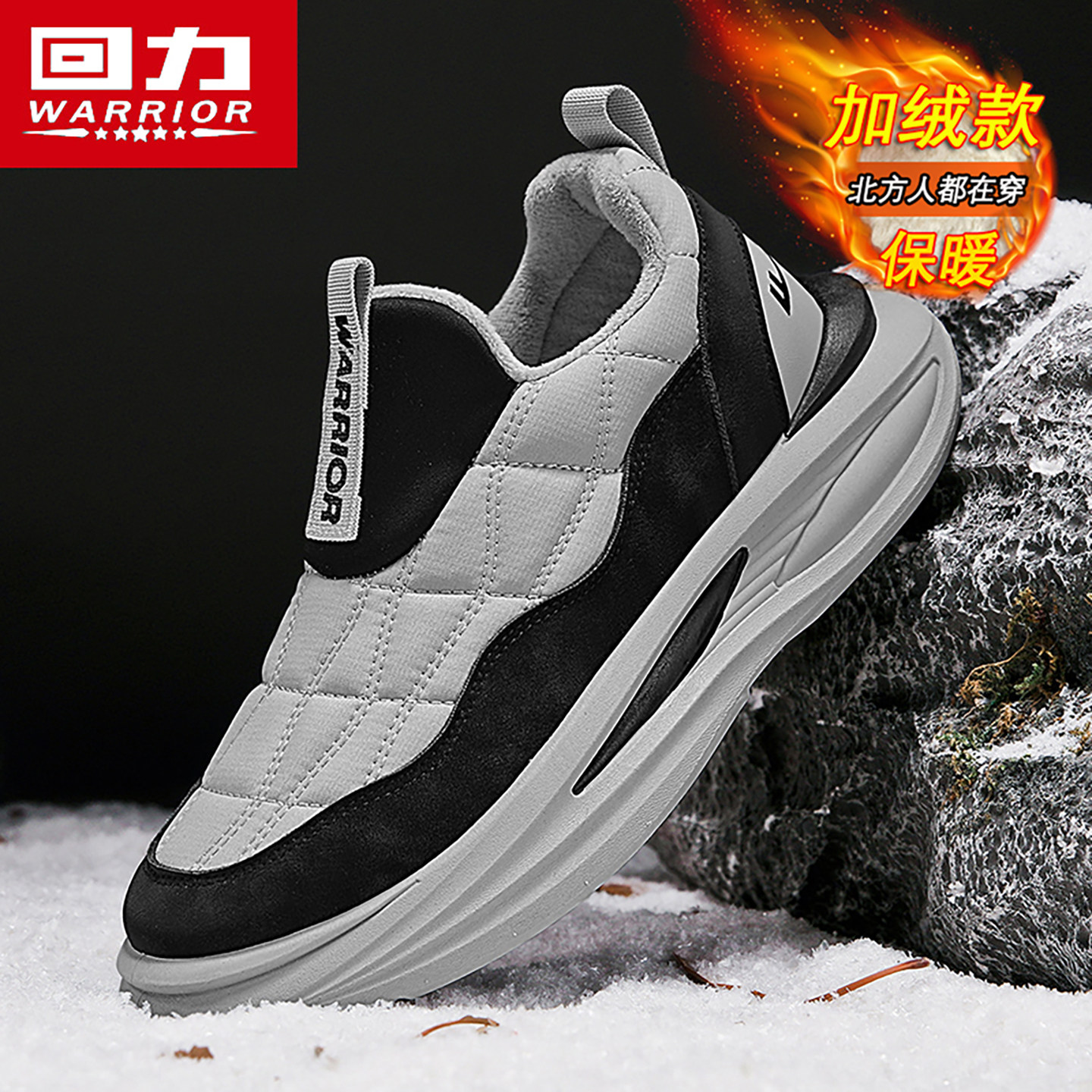 回力男鞋冬季2025新款一脚蹬超轻老北京二棉鞋加绒保暖爸爸雪地靴,流行男鞋,棉鞋,淘宝优惠券,粉丝福利购,淘宝优惠卷