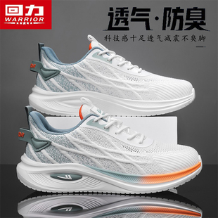 回力跑步鞋男款2026新款夏季轻便软底超轻减震网面透气休闲运动鞋