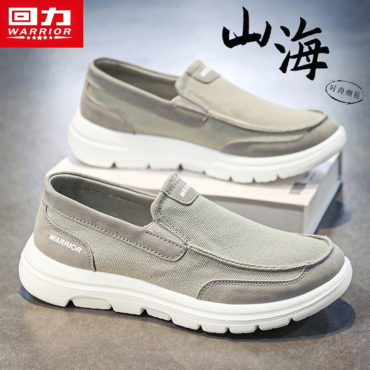 回力鞋子男2025冬季新款软底休闲运动板鞋低帮一脚蹬老北京帆布鞋,运动鞋new,板鞋,淘宝优惠券,粉丝福利购,淘宝优惠卷