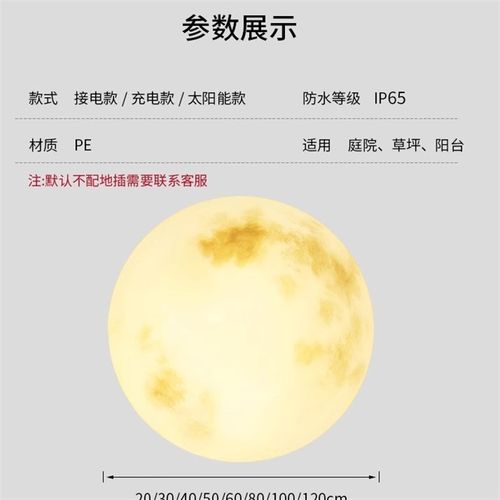 月球灯户外防水庭院灯太阳能草坪灯月亮灯造景氛围圆球灯小夜灯
