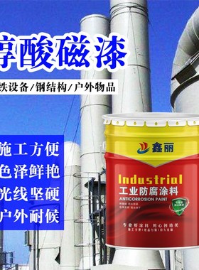 亮光黑色灰色醇酸磁漆 塔吊金属防锈漆 钢铁设备钢结构防锈油漆
