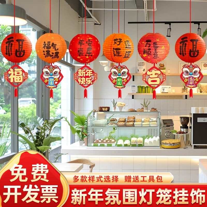 新年元旦灯笼吊顶挂件氛围店铺商场景红色装饰珠宝店挂饰超市布置