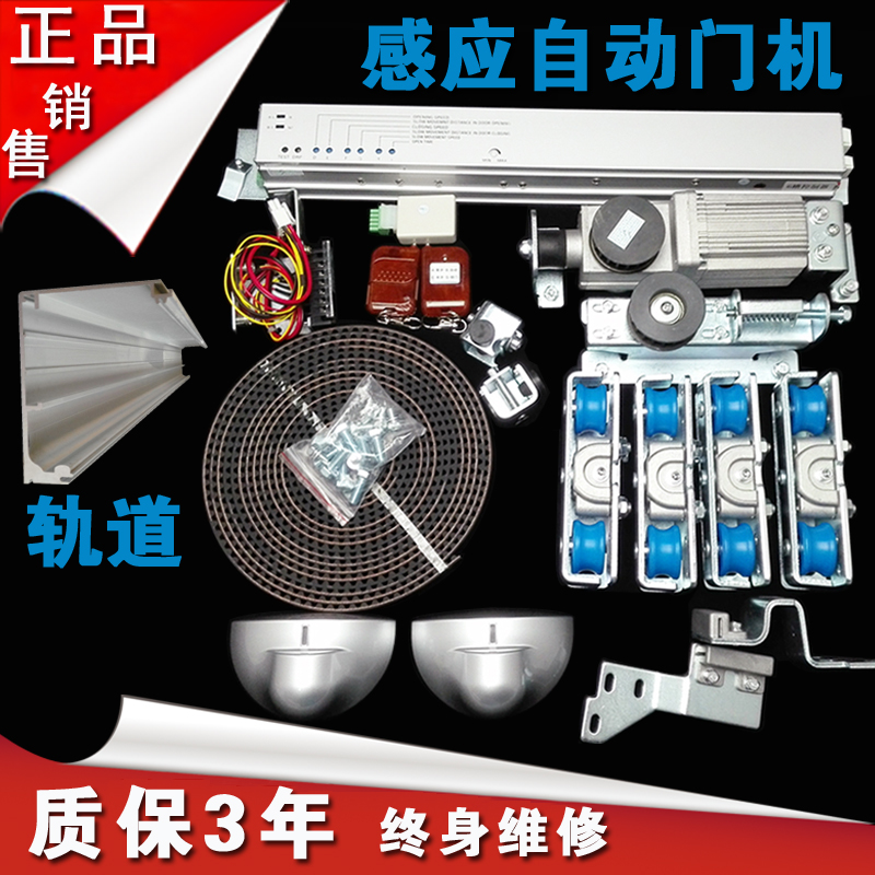 自动门机组感应门电机自动推拉玻璃门电动门控制器自动平移门配件