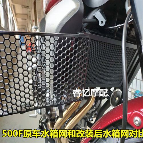 适用凯越400F500F改装水箱网细网500X400X水箱护罩护网不锈钢配件
