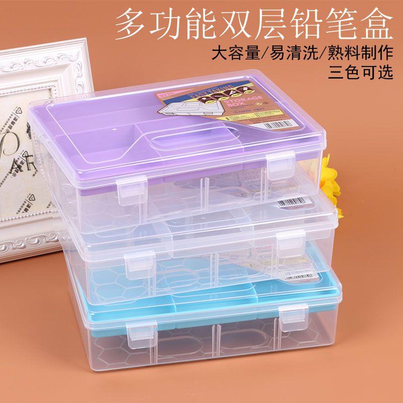 透明双层素描铅笔盒文具盒收纳盒小学生多功能铅笔盒美术用品