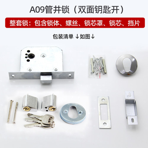 A09管井锁双面钥匙开防火门锁改装背面带锁芯电井门锁通用型铜芯