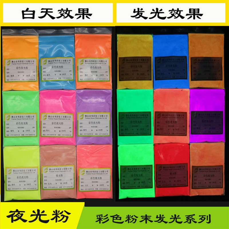 长效高亮夜光粉注塑高温荧光发光粉硅胶鞋材夜光材料自制夜光漆