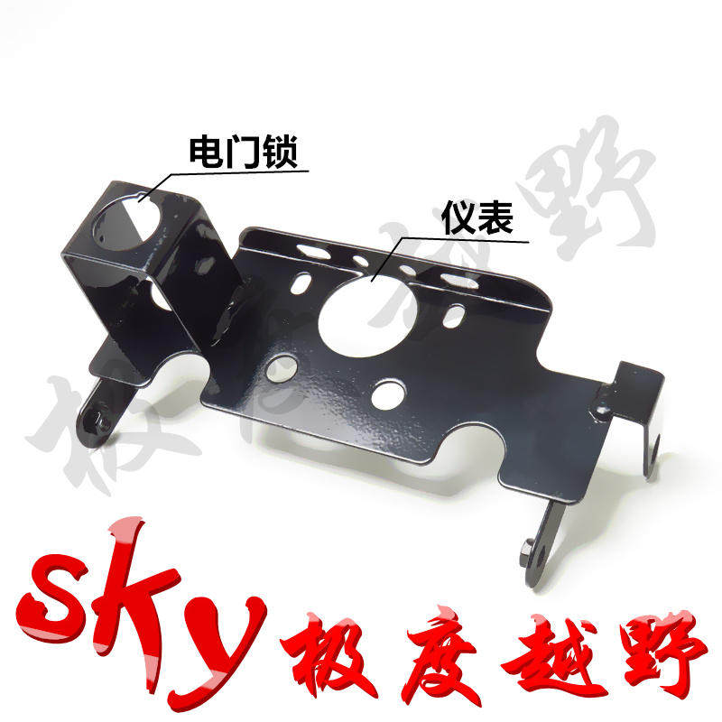 CQR越野机车客厅灯仪表支架电子门锁车灯码表架子嘉陵白菜通用配