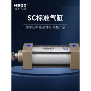 SC气缸80X285*290*295*300*305*310*315*320*325*330*335*340*345