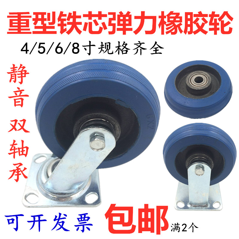 4寸铁芯弹力轮8寸万向轮5寸5*2定向轮6寸6*2单轮片手推车橡胶轮子