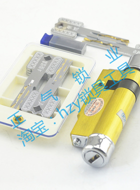 SX158德11型116P超c级叶片锁芯坯子1