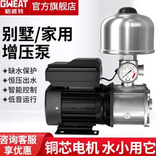 格威特变频增压泵家用全自动304不锈钢自来水泵热水器别墅加压泵
