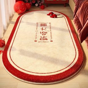 饰床前毛绒地垫 红色喜庆结婚卧室床边毯子家用婚庆喜字婚房布置装
