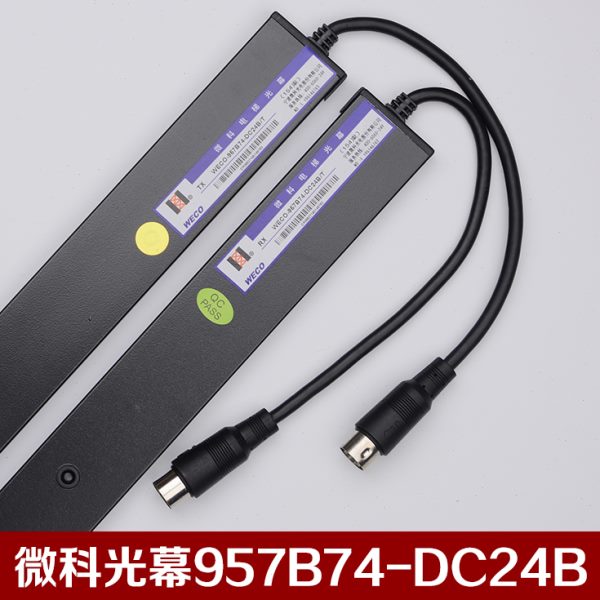 原装微科光幕WECO-957B74-DC24B电梯光幕154高光束配件包邮