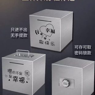 锁存钱罐不锈钢可存可取存钱箱带锁儿童只进不出大号储蓄罐 密码