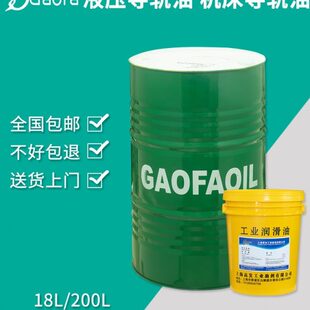 cnc铲车挖机千斤顶金属32号46号68号加工中心车床专用油