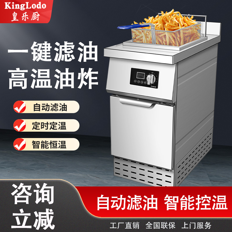 皇乐厨商用电热大容量立式油炸锅鸡排双缸恒温油条机炸串机电炸炉