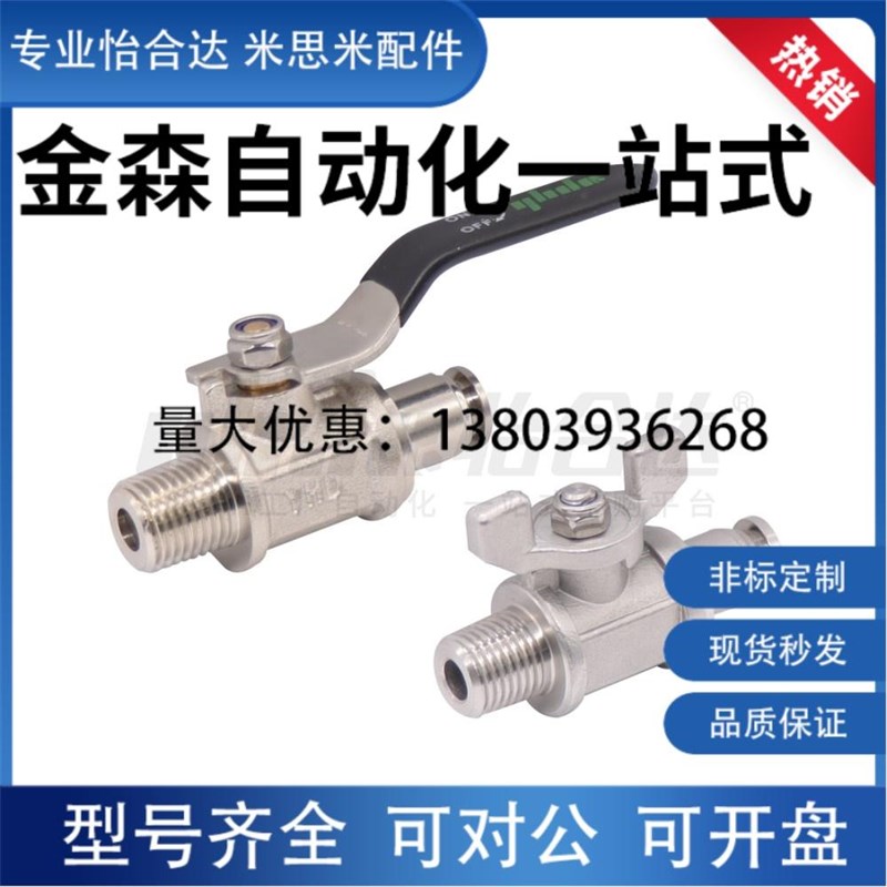 球阀 YHDV-QH-G/R-C-1-4/6/8/10 YHDV-QS-G-C-1/2/3-4Z 怡合达同