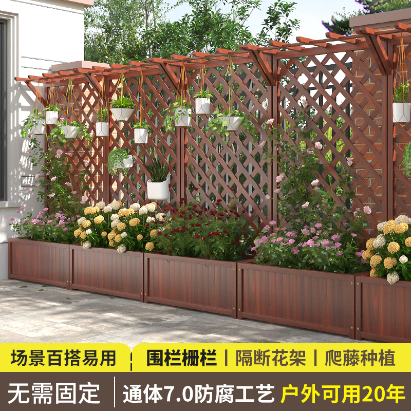 庭院防腐木花架爬藤架户外花箱栅栏隔断花槽O阳台网格围栏碳化花