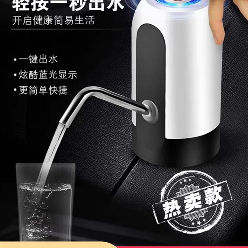 @新疆包邮西藏桶装水抽水器取水器纯G净水桶电动矿泉水吸水泵压水