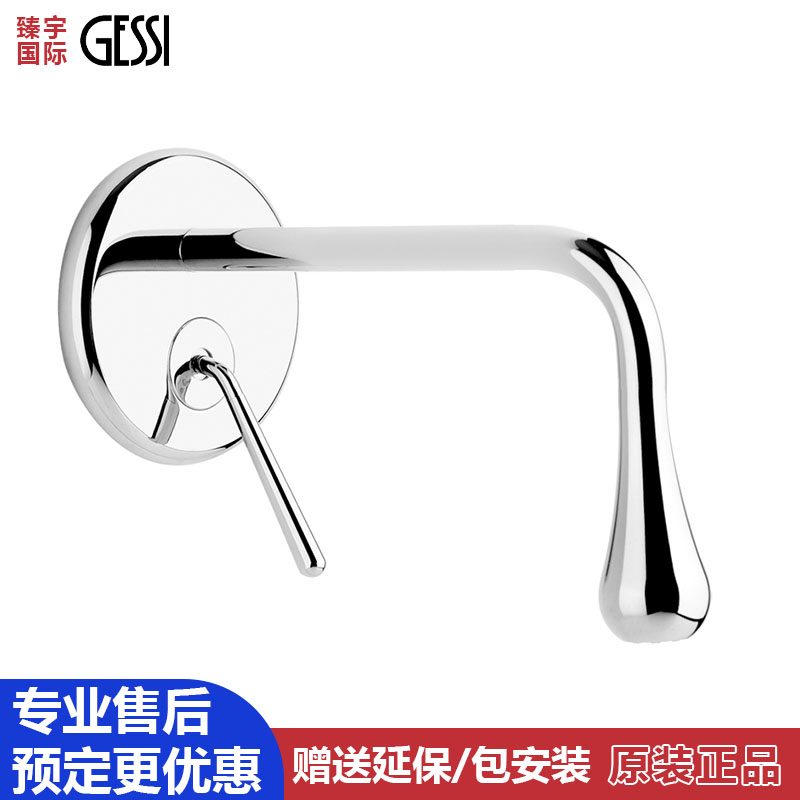 意大利进口Gessi捷仕天花顶出水滴龙头洗手盆龙头面盆水龙头33684