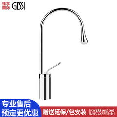 意大利进口捷仕Gessi面盆龙头全铜洗手盆水龙头33604 33605 33606
