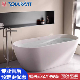 浴缸1.8米人造石家用一体椭圆形浴盆700630 Duravit杜拉维特独立式