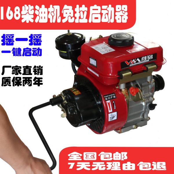 168柴油机免拉启动器手摇启动器免摇启动器风冷柴油机起动盘风冷