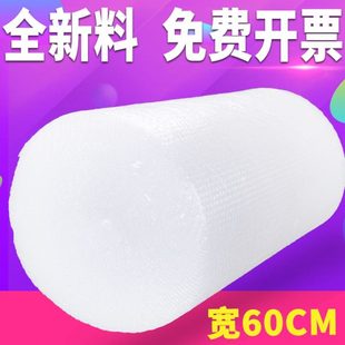100cm 双层气泡膜60cm 120cm塑料防震泡沫垫纸快递打包泡沫1米宽