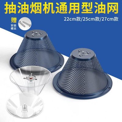 通用老式樱花抽吸油烟机过滤网家用防油罩滤网接油杯油盒配件大全