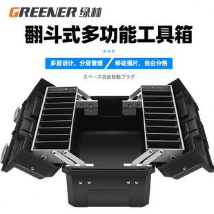 大号维修家用工业级五金空收纳箱 绿林三层折叠工具箱多功能手提式
