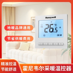 Honeywell 霍尼韦尔全屋通用HDT204采暖温控器省电节能恒温器面板