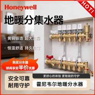 霍尼韦尔Honeywell黄铜锻造地暖超大流量加厚地热分水器放排气阀