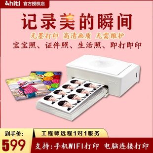 热升华小型迷你无线手机相片洗照片机器 证件照片打印机家用便携式