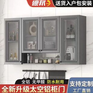 吊柜铝合金墙壁柜储物柜壁挂柜卫生间墙上置物柜铝合金阳台吊柜