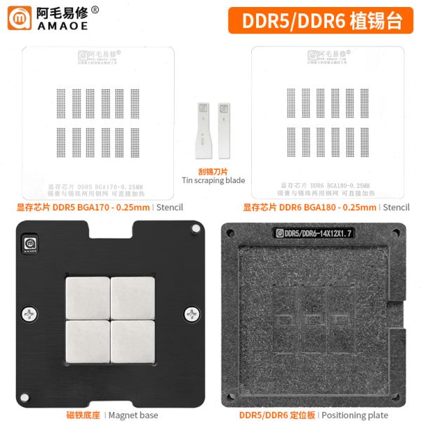 锡D存毛/D锡//显/台/颗粒700芯片B易修1GA6DR5BGADR植18植阿钢网