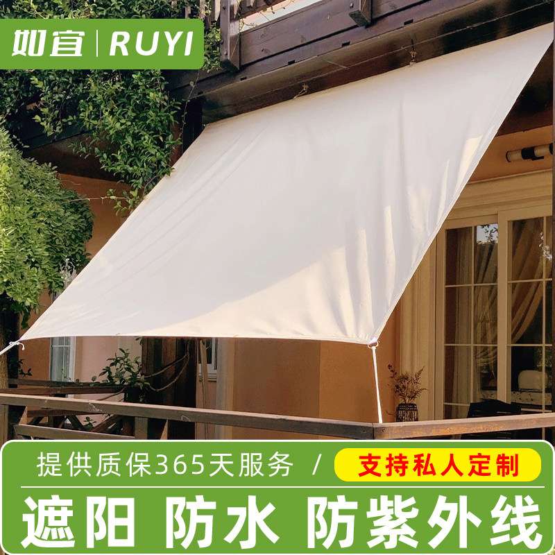 如宜遮阳布一年质保【送防风绳】