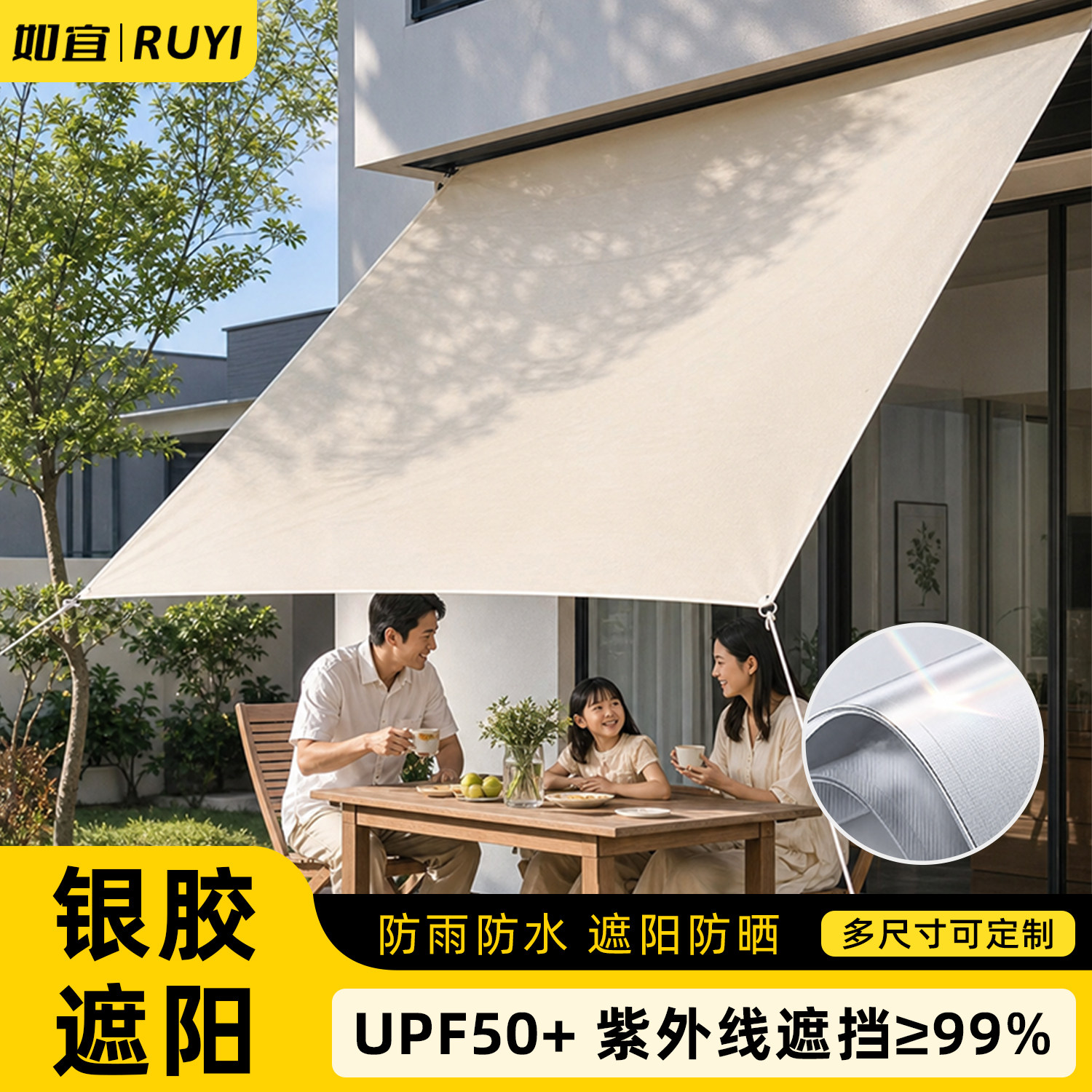 【银胶遮阳布天幕布】户外防晒隔热庭院防水防雨布遮阳雨棚布定制