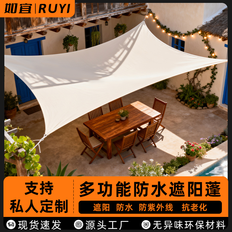 如宜遮阳布一年质保【送防风绳】