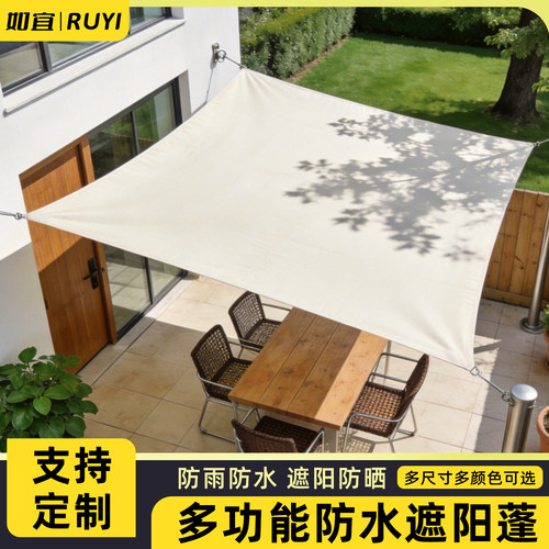 遮阳布一年质保【送防风绳】如宜
