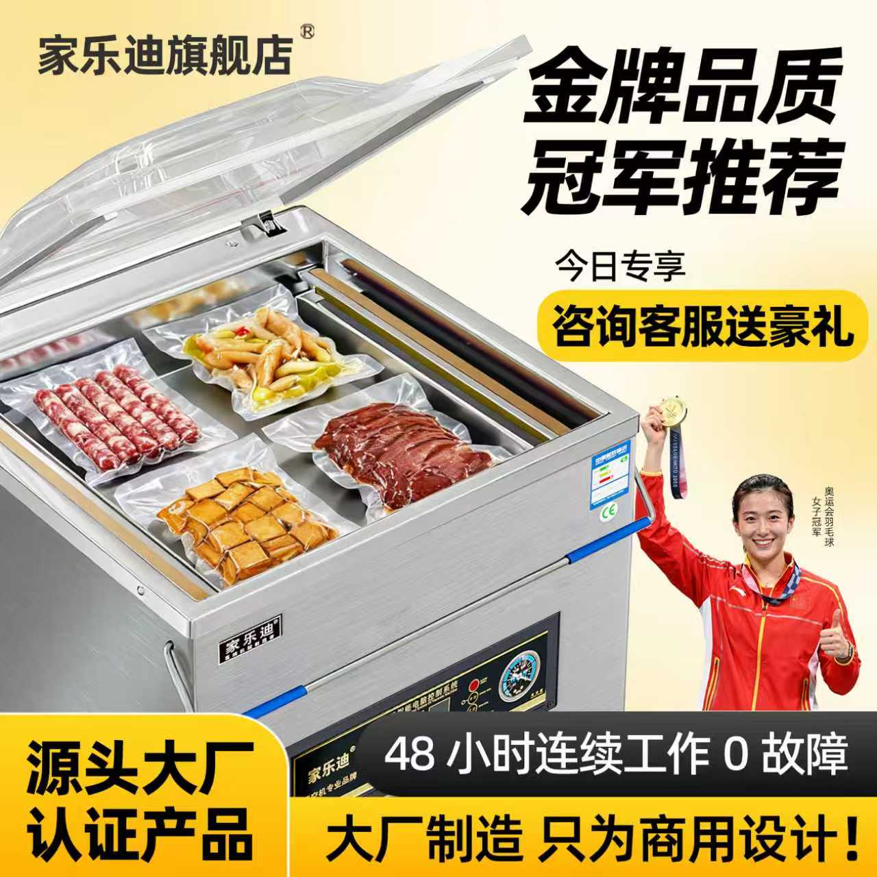 家乐迪商用真空机包装机商用食品全自动抽真空封口机干湿压缩塑封机打包机熟食干果茶叶米砖真空机抽空机