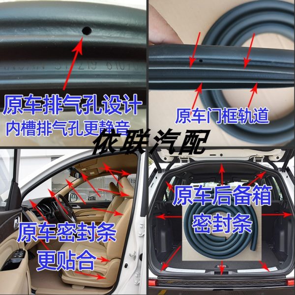 M7QQ昌河北汽适配胶条框原M5035车门密封条 0车门后备箱密封25