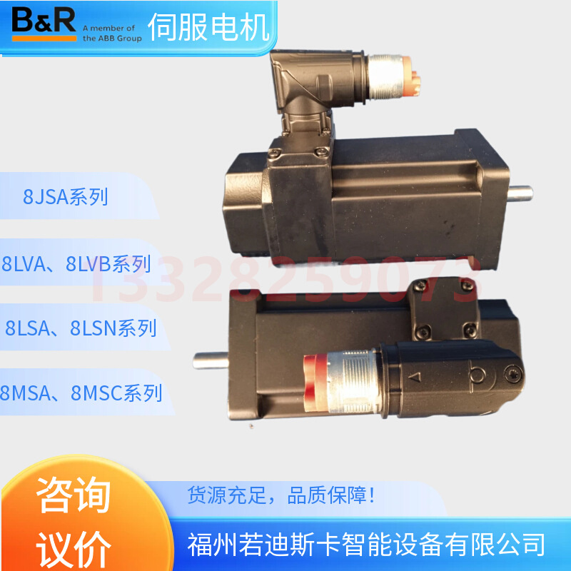 贝加莱B&R 伺服电机8LSA44.DB030S200-3 8LSA44.DB030S300-3热销