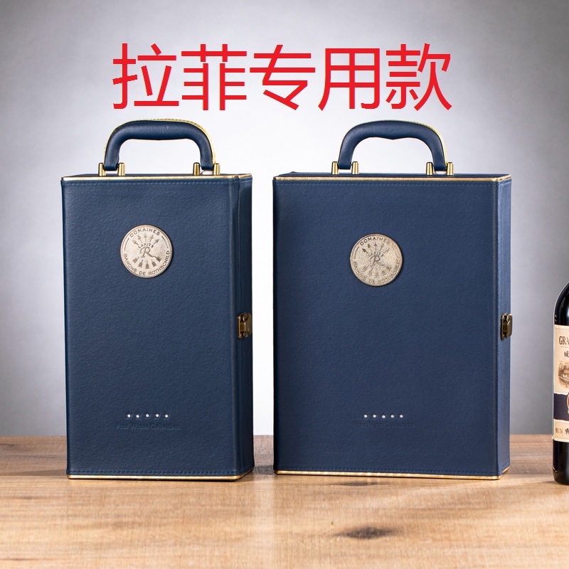 拉菲专用红酒包装礼盒高档单支双支葡萄酒箱空盒皮盒拉菲红酒木盒