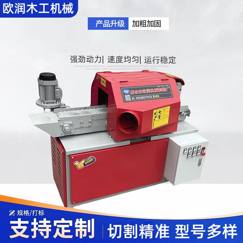 卧式板皮锯自动木工多片锯小型边皮锯表皮出板改料锯新型板皮锯