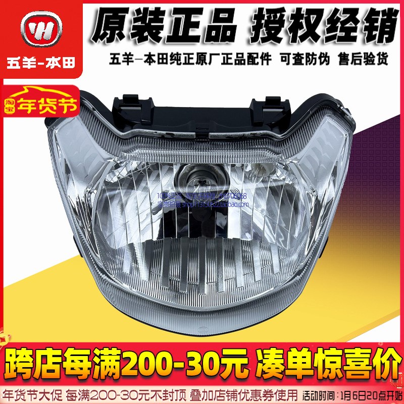 五羊本田国四NBX100大灯总成 WH100T-6A前照明灯U车头大灯原装正