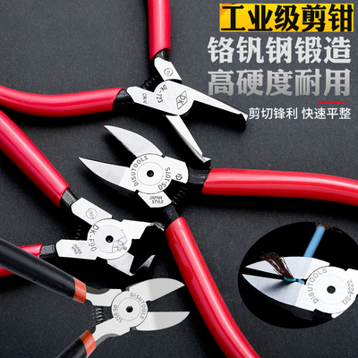 水口钳剪线模型小钳子工业t级5寸斜口钳钨钢薄刃电子钳6寸钢丝剪