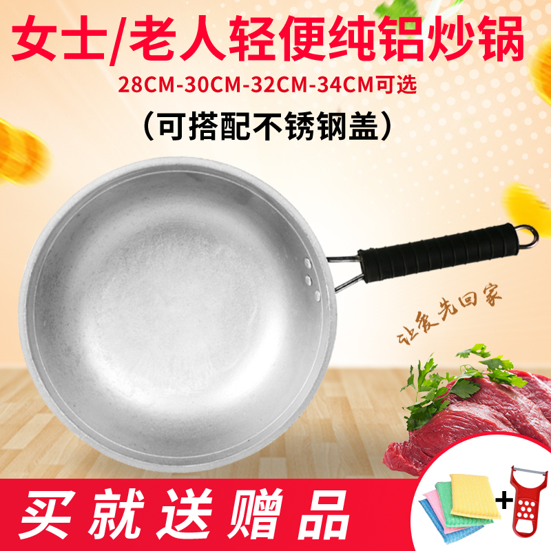 炒锅轻便纯手f工单把小铝锅老式家用炒菜加厚铝炒锅老式特轻铝炒